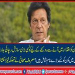 Imran Khan is doing that politics he is the politics of change