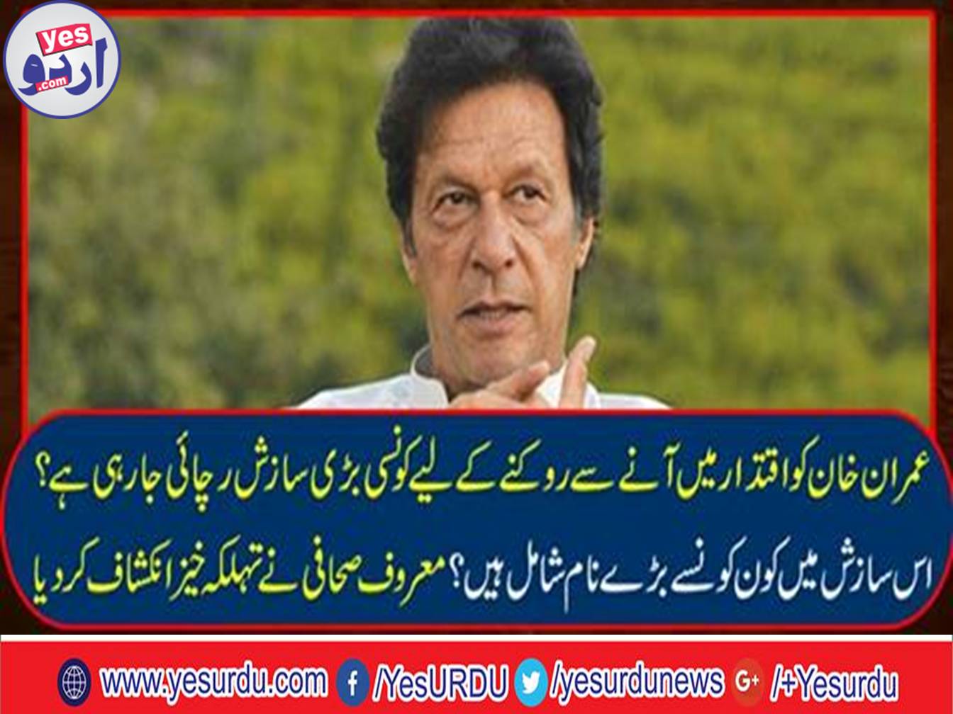 Imran Khan is doing that politics he is the politics of change
