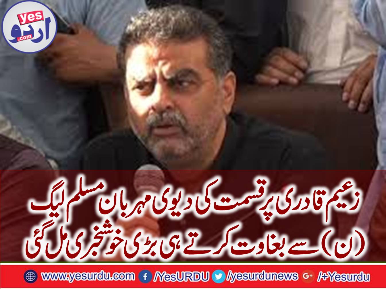 The merciful goddess on Zaeem Qadri