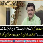 How much money do you get to program in favour of Shahbaz Sharif?