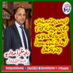 raja mazhar zimawaria, pmlq, leader