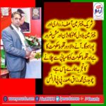 CHAUDHRY, MUHAMMAD, RAZZAQ, DHAL, PRESIDENT, PPP, FRANCE