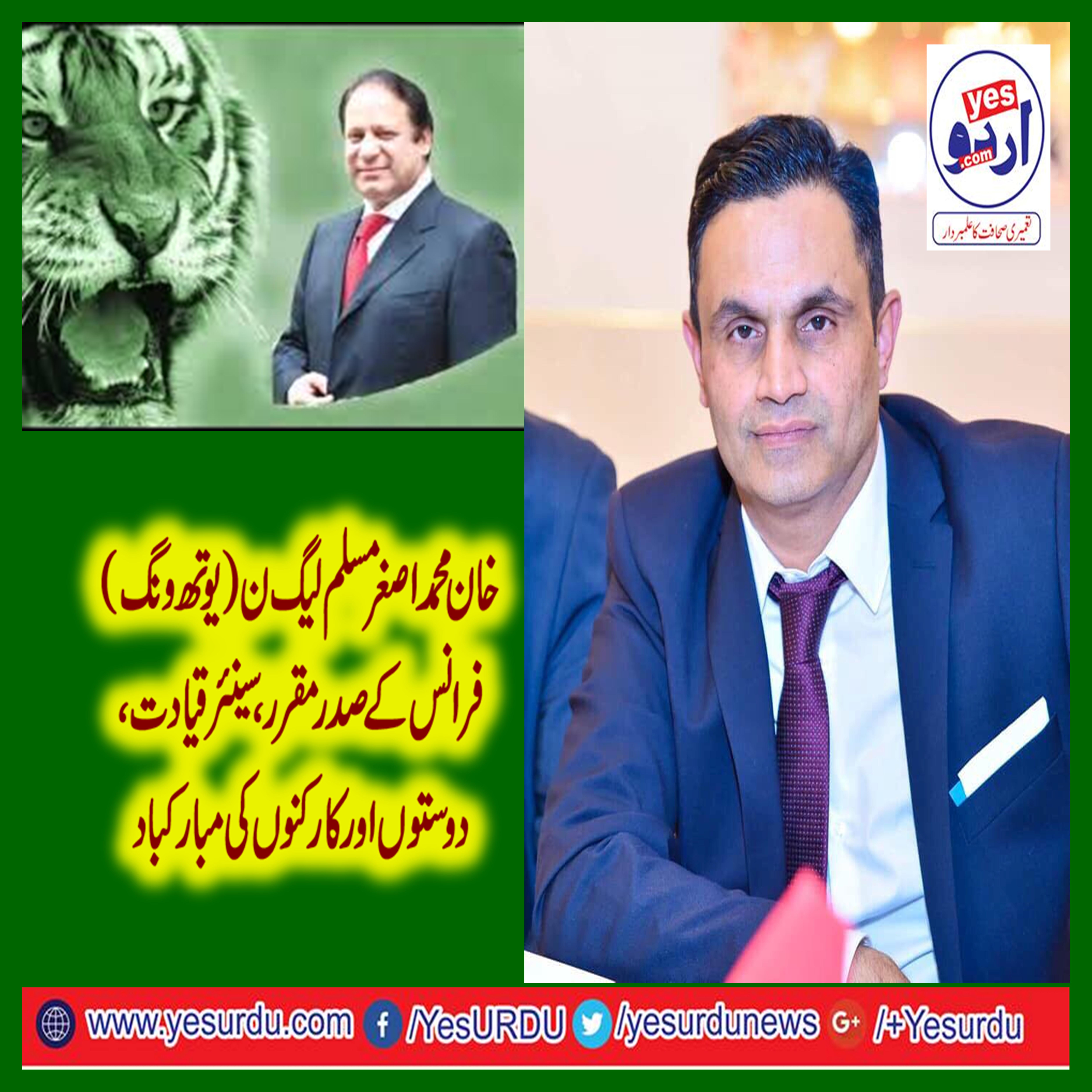 KHAN ASGHAR, APPOINTED, AS, PRESIDENT, PMLN,, YOUTH, WING, FRANCE, NOTIFICATION, ISSUED