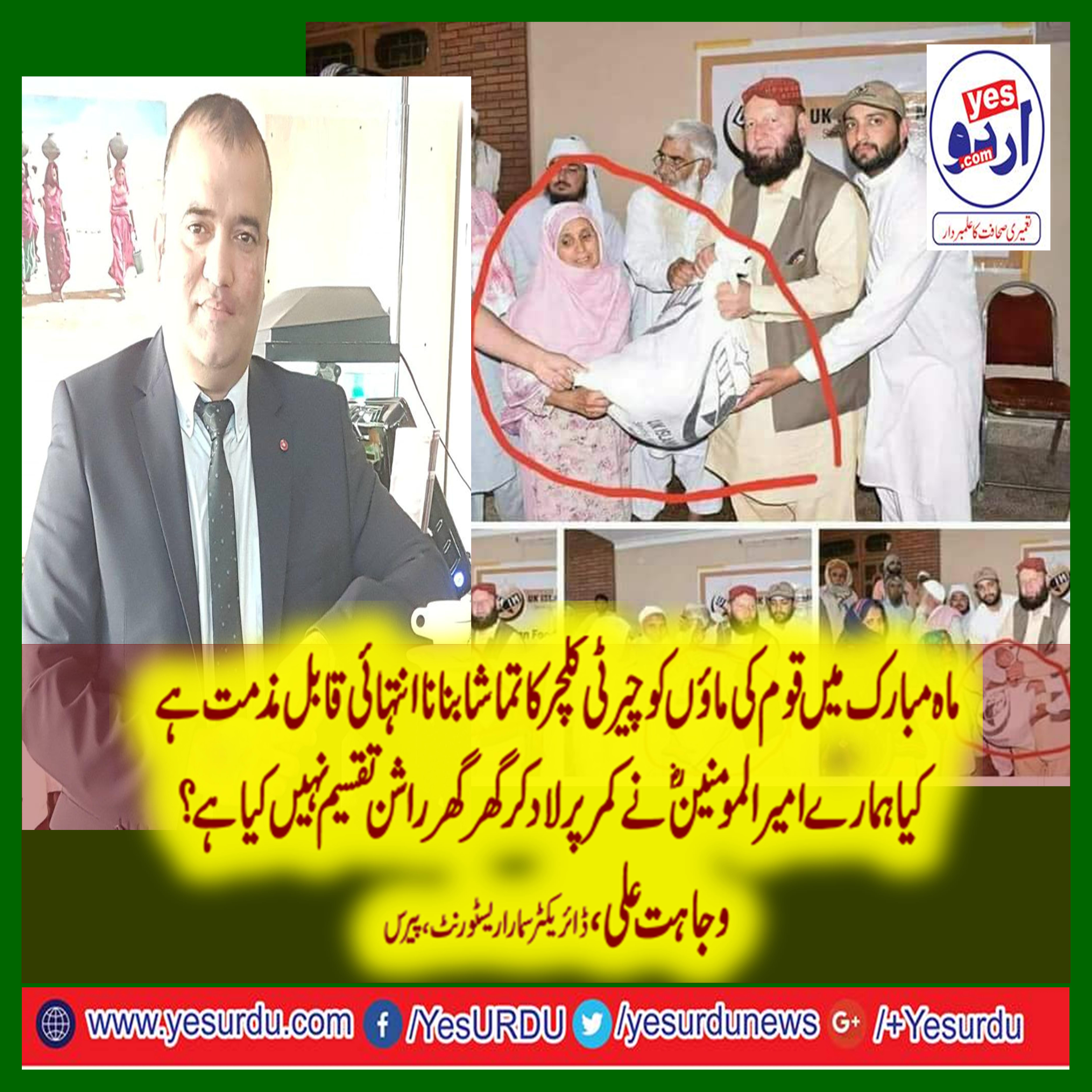 director, samara, restaurent, wajahat ali, said, in, hot, summer, it, is, ridiculous, to, disseminate, karyana, item,s in, lines, it, should, be, reached, at, poor's home