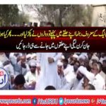 Area corners stopped the Jamal Khan Laghari car on Roghan arrival