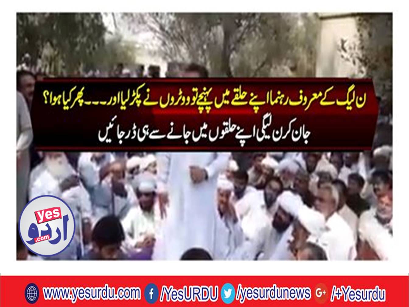 Area corners stopped the Jamal Khan Laghari car on Roghan arrival