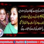 Where is Begam Kalsoom Nawaz's second daughter Asma Nawaz?