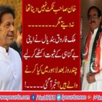 Malik farooq bandial collected the evidence of his innocence