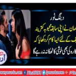 Katrina Kaif will not have a pleasure