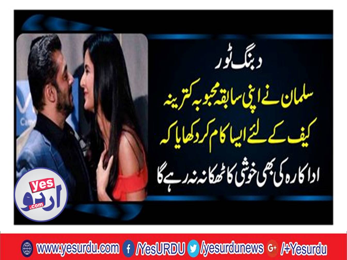 Katrina Kaif will not have a pleasure