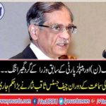 Chief Justice Saqib Nisar issued a big order