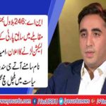 Former party member announced to contest against Bilawal Bhutto