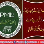 The PML-N declared Chaudhry Nisar as a 'treason'