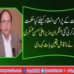 Election Commission's instructions will be implemented for transparent and fair elections