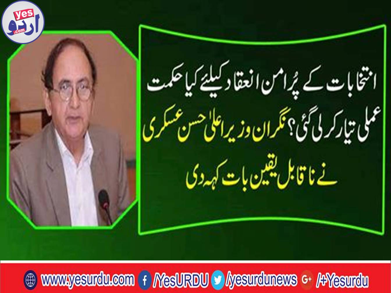 Election Commission's instructions will be implemented for transparent and fair elections