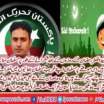 Congatulation of Eid ul fitr to all islamic people, PTI leader france Ch Afzal langah
