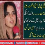 Former MPA Begum Nazia Raheel faces a new challenge for the coming election