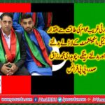 CHAUDHRY, MUHAMMAD, RAZAQ DHAL, PPP, FRANCE, SAID, WE, WILL, GET, POWER, WITH, THE, HELP, OF, PEOPLES, SUPPORT, NOT, SHORTCUTS