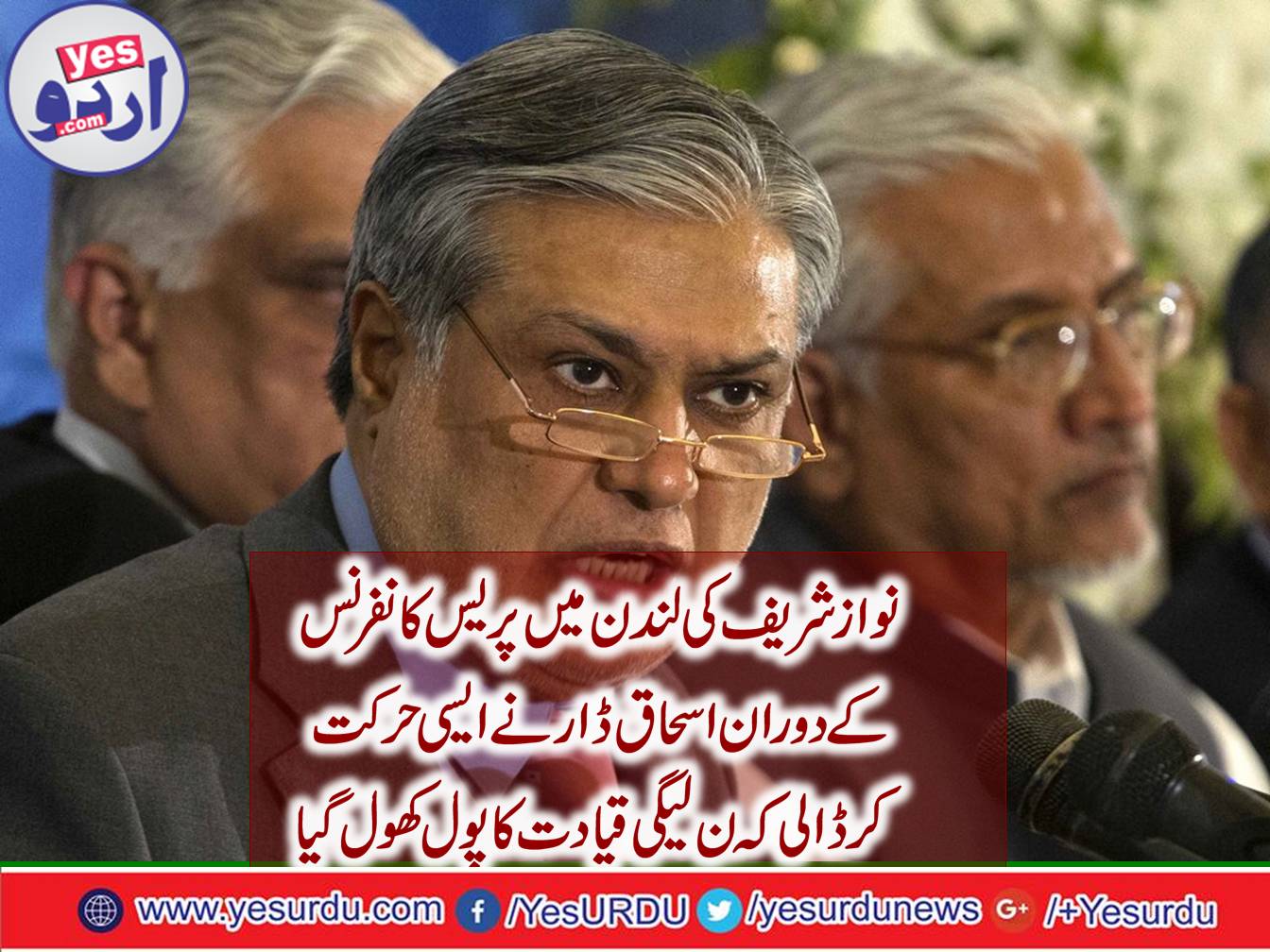 Ishaq Dar appeared out of the clinic