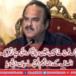 The Pak Army has assured not to be inverted