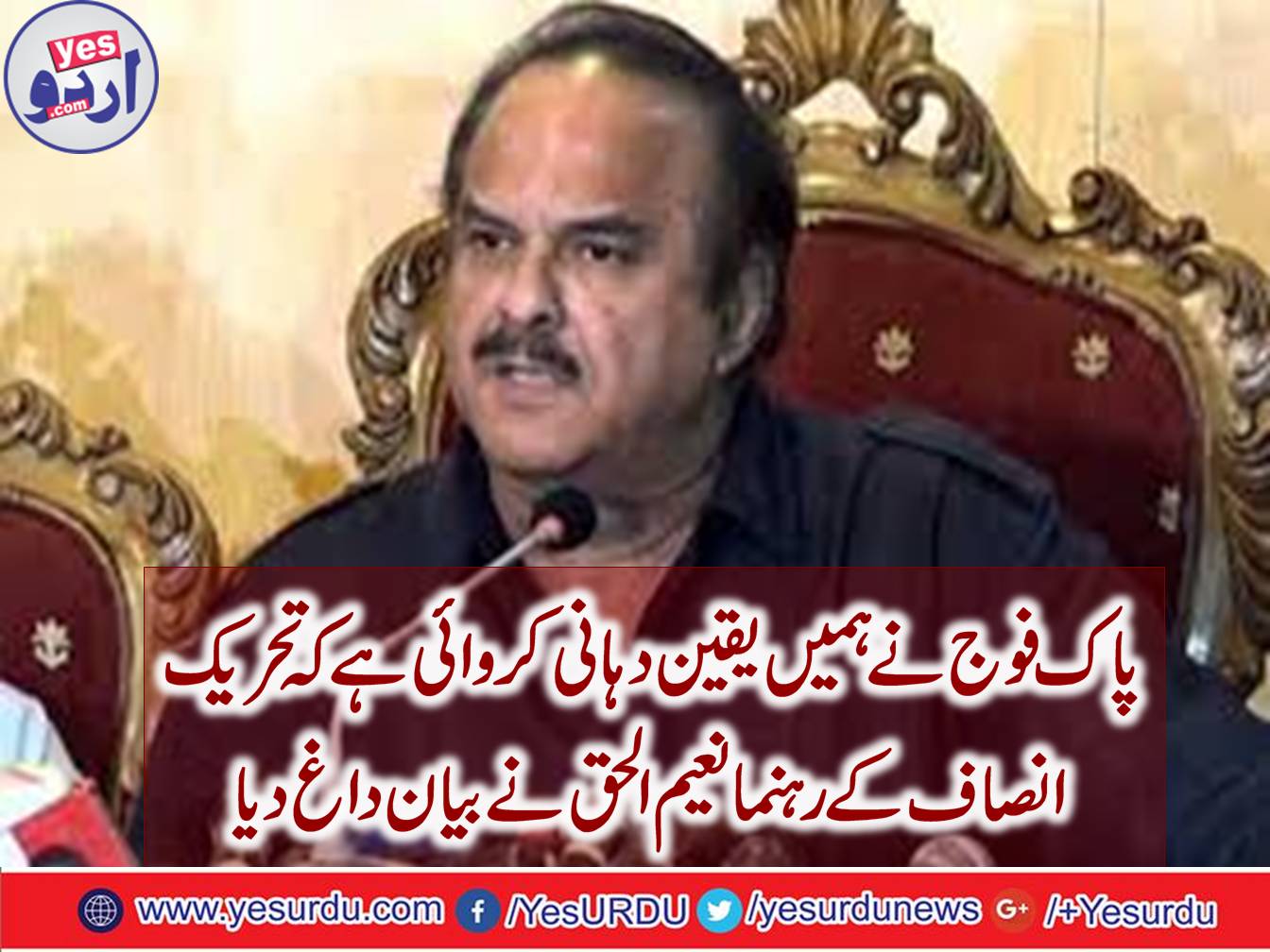 The Pak Army has assured not to be inverted