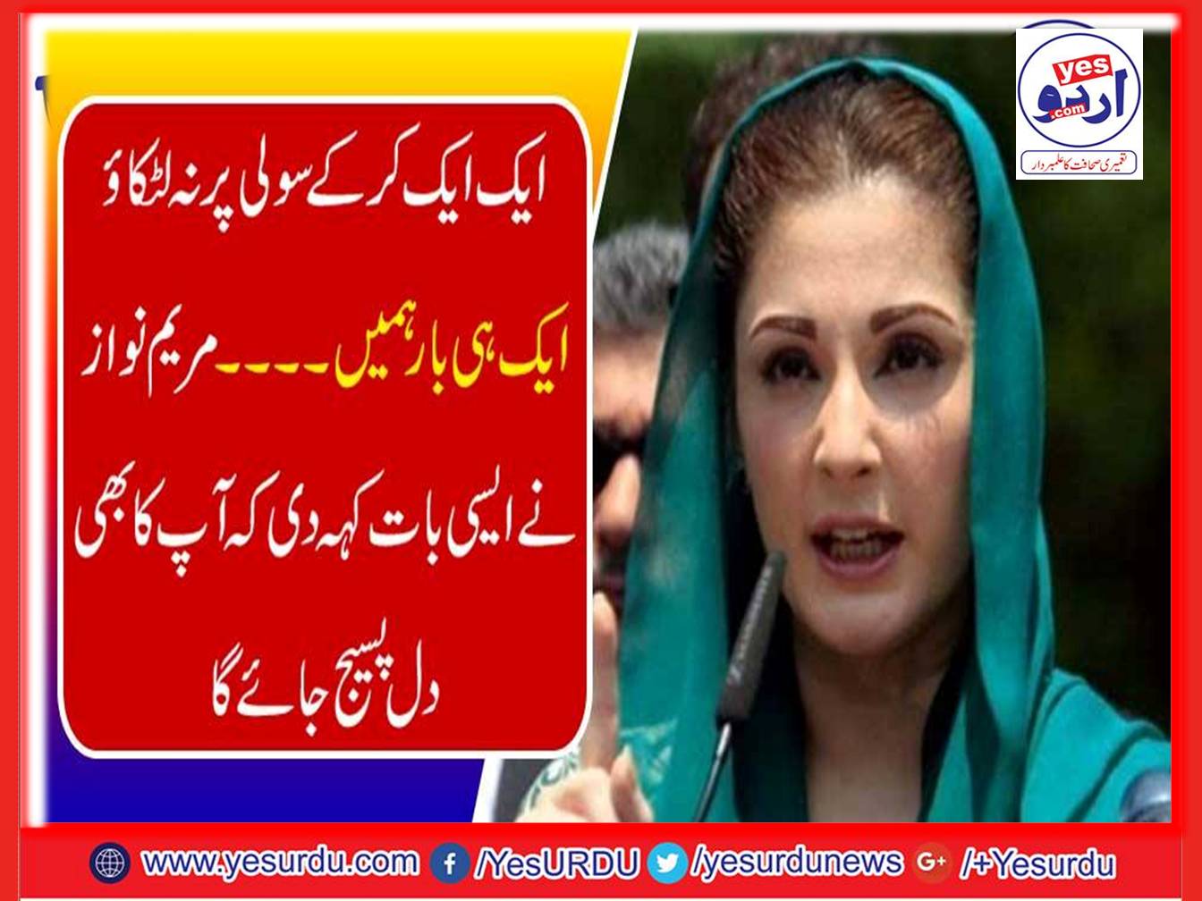 DONT, HANG, US, ONE, BY, ONE, JUST, HANG, US, AT, ONCE, SAYS, MARYAM, NAWAZ,