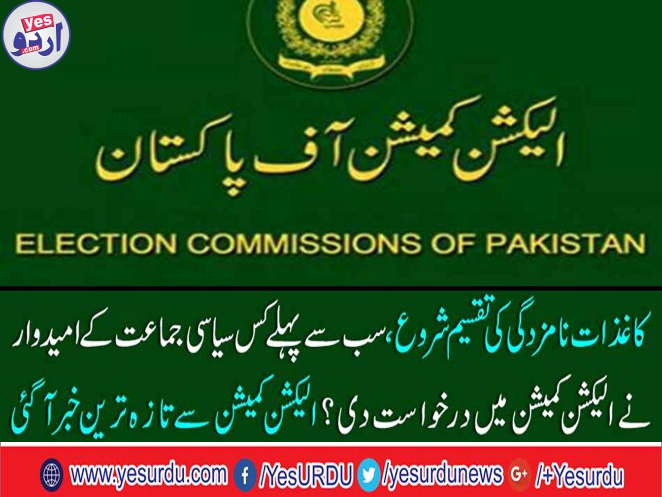 distribution start of nomination Papers