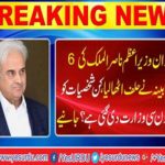Justice (R) Nasir Ul Mulk 6-member federal cabinet took oath