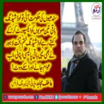 when, their, was, sindhi, in, power, they, exported, load shedding, to, other, provinces, and, then, punjabi, establishment, did, the, same, said, atif, mujahid, pti, france