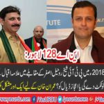 Another difficulty for Imran Khan was standing
