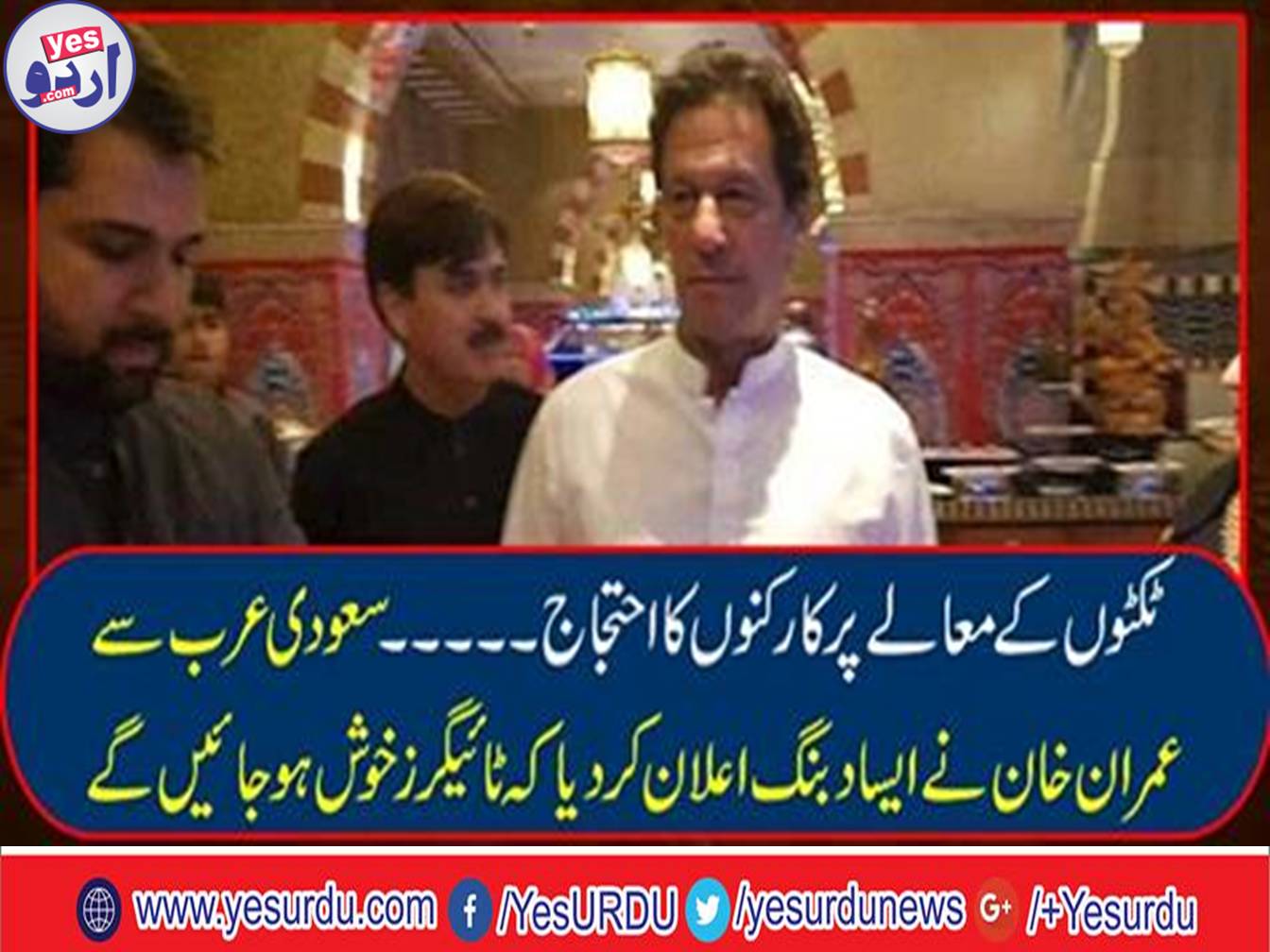 Workers protest on ticket issues