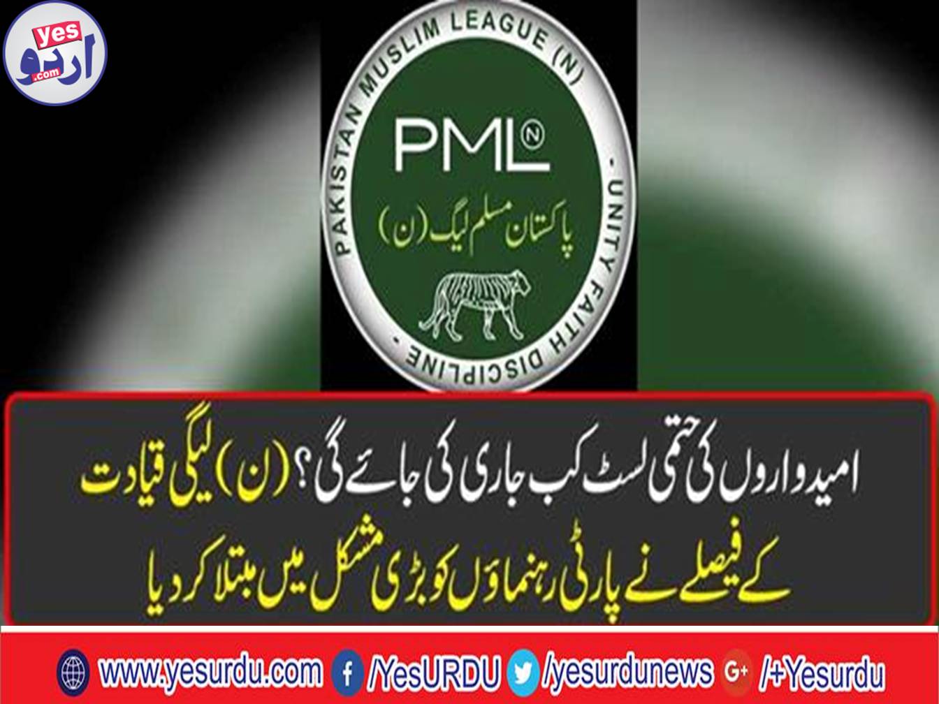 The regular list of candidates should not be issued yet