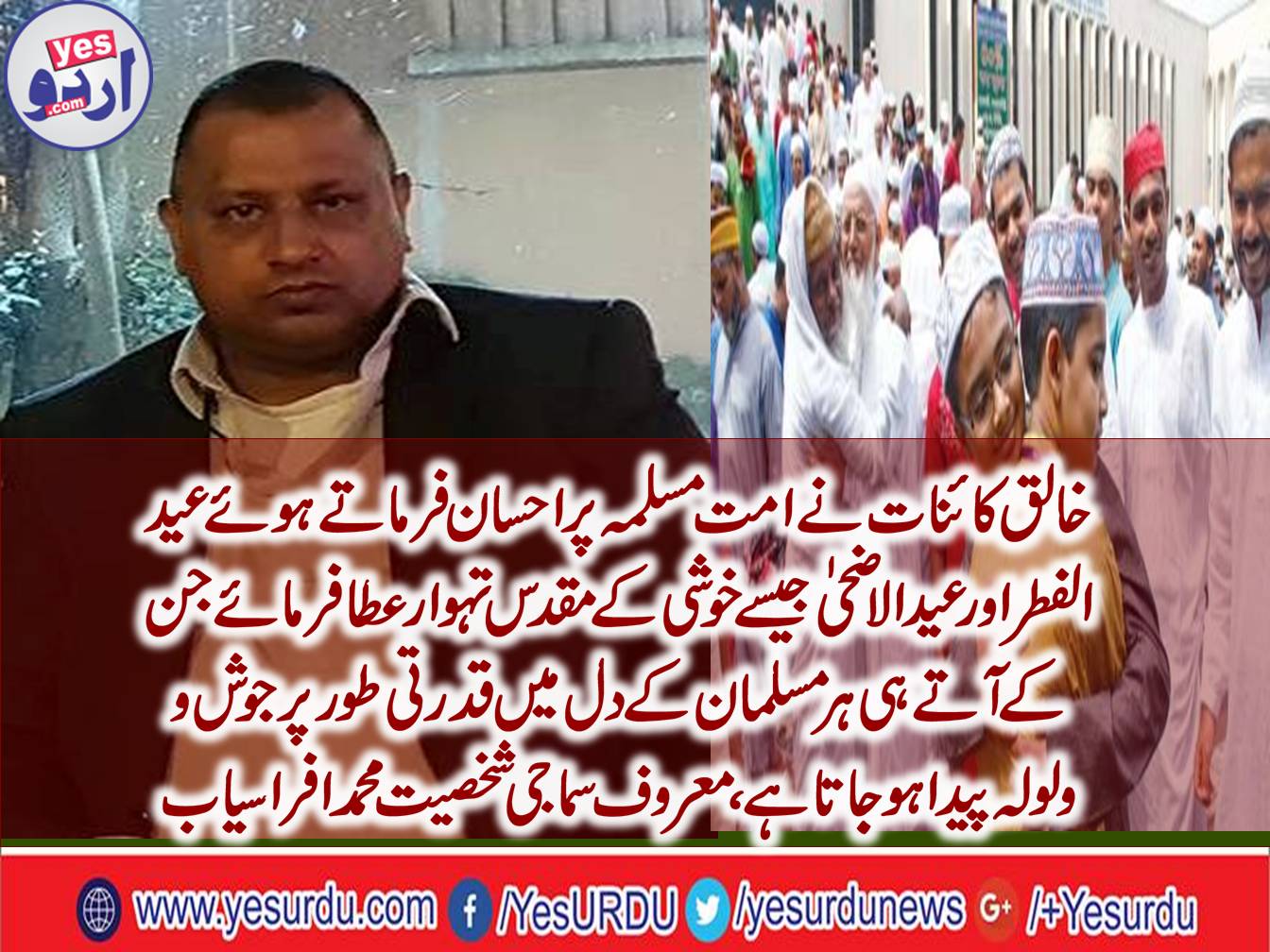 Poor people should a;so remember in the Eid's happiness, well known social figure Mohammad Afrasyab