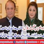 Petition filed for Nawaz Sharif and Maryam Nawaz's to exemption from attendance