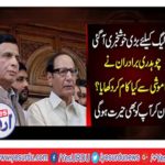 Chaudhry Pervaiz Elahi strategy worked, the position of PML Q in Gujarat is stable