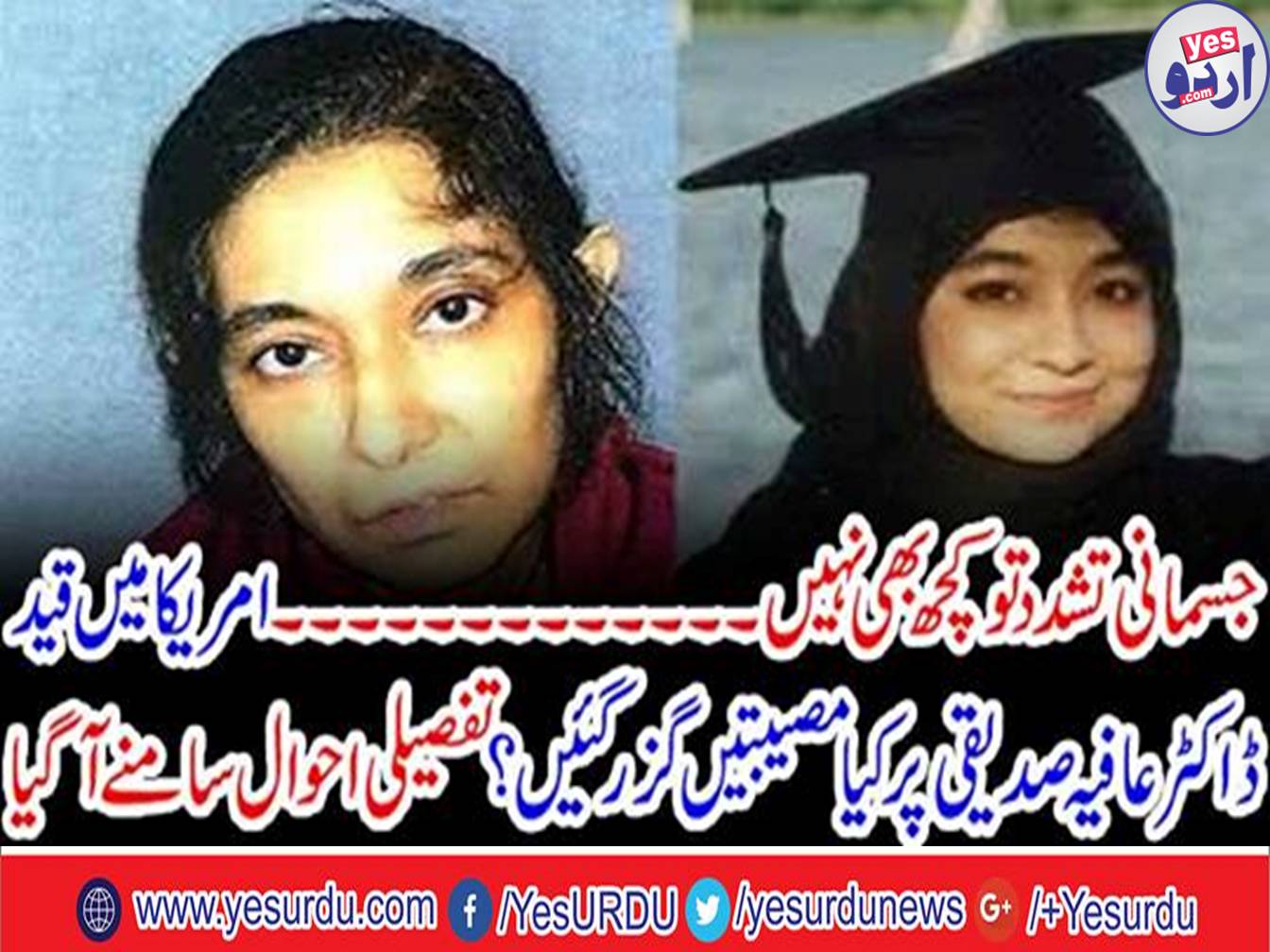 Jail officials threatens to Dr Aafia Siddiqui threaten physically harassment threats and explosion of force to use semi-unconsciousness medicine