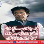 My trip with PTI was started before its birth
