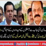 Which renaissance will Rana Sanaullah and Talal Chaudhary take part in the election?
