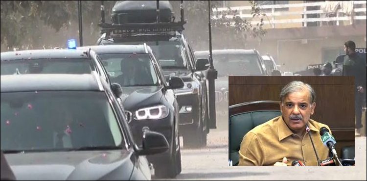 Shahbaz Sharif's security was taken back