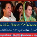 Stunningly discovery in Reham Khan's controversial book