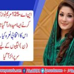 Great surprise came for PML N