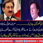 Former Chief Justice Iftikhar Chaudhry, is bringing Sita White case against Imran Khan so they should not do that