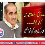 Khawaja Saad Rafique changed the provincial constituency, will contest 168 instead of 157