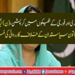 Corruption in 3 and 4 g contract