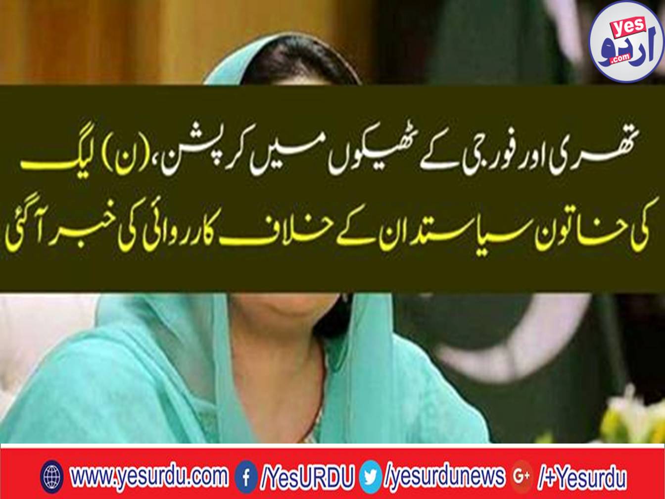 Corruption in 3 and 4 g contract