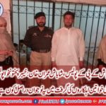 Peshawar police arrested the harassment to womens