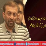 Arrest orders of 4 MQM leaders including Farooq Sattar