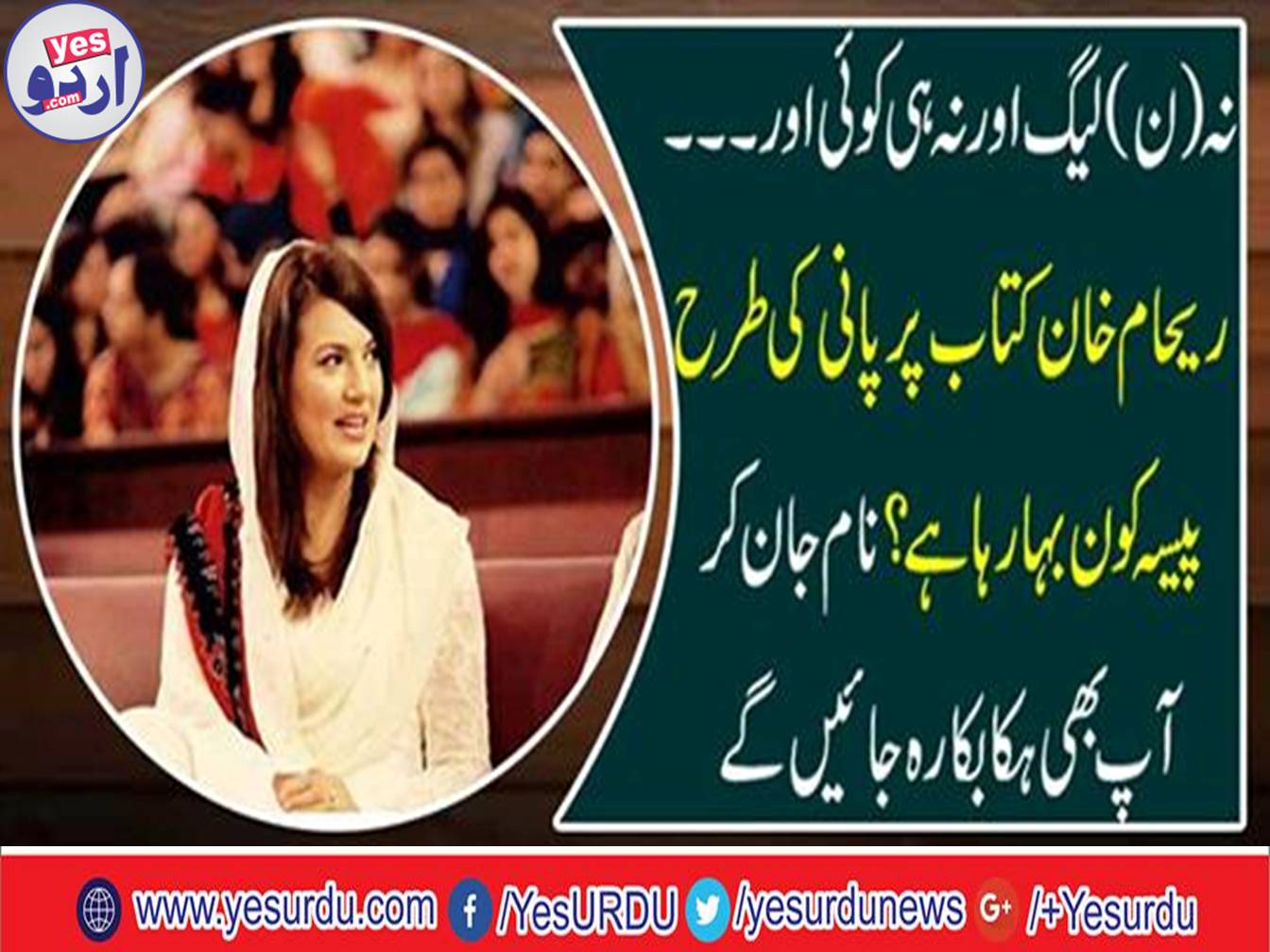 Neither the PML N nor anyone else