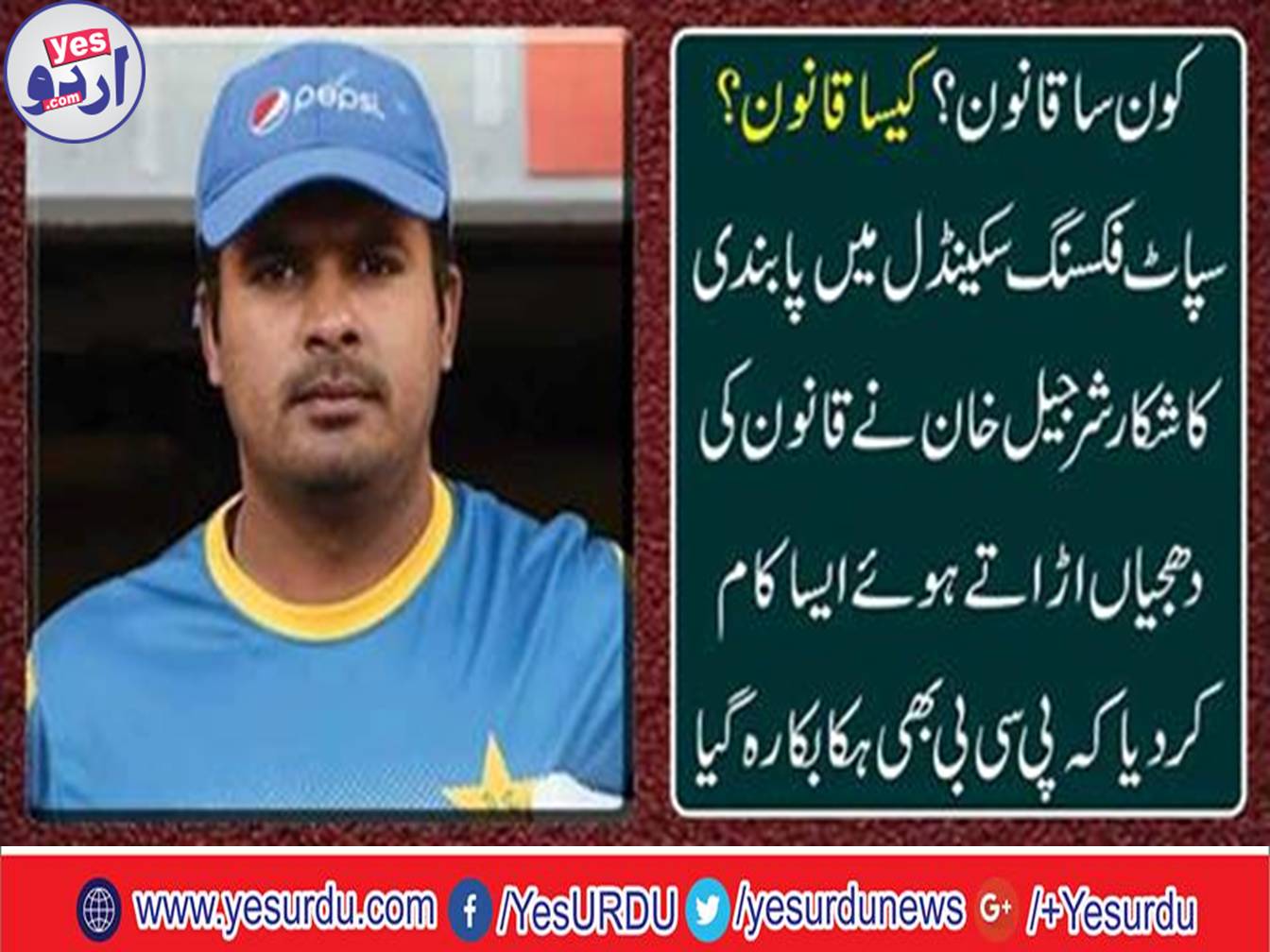 Which law? What law?