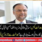 What is the action against former federal minister Interior Ahsan Iqbal?